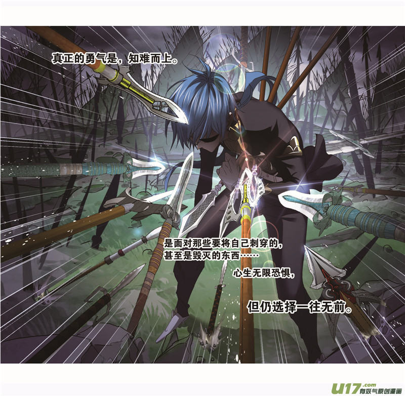 斗罗大陆第261话 九星圣子（2）