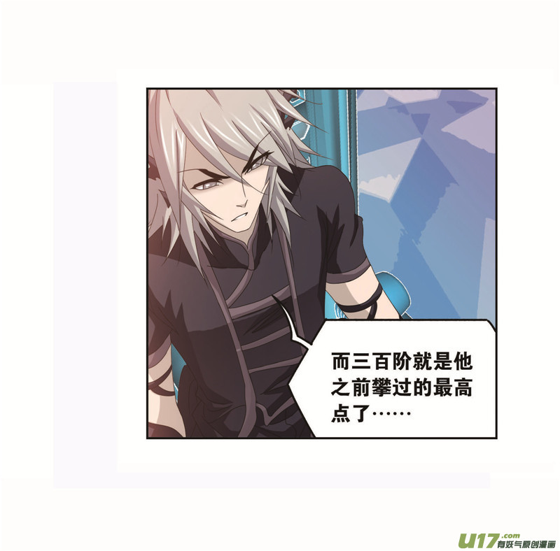 斗罗大陆第261话 九星圣子（2）