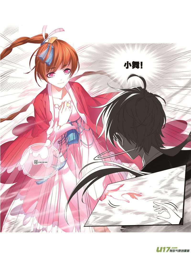 斗罗大陆第262话 九星七曜（1）