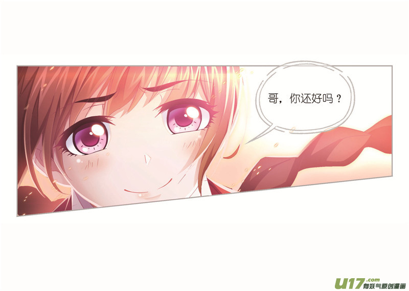 斗罗大陆第262话 九星七曜（1）
