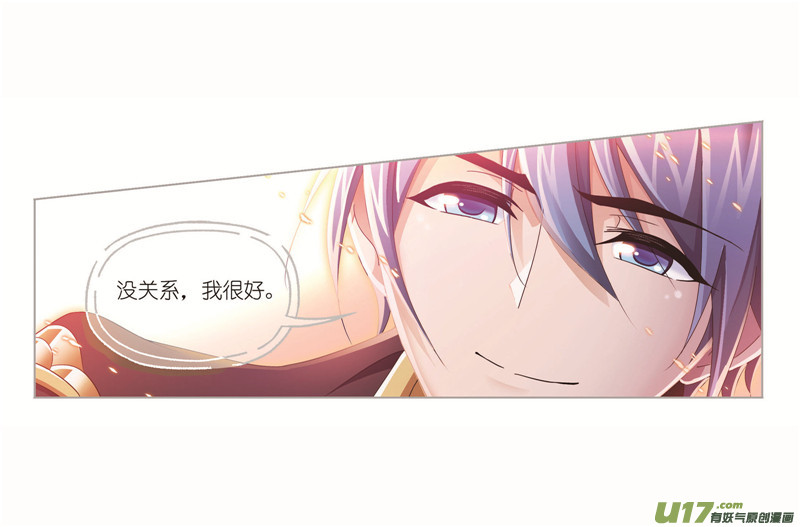 斗罗大陆第262话 九星七曜（1）