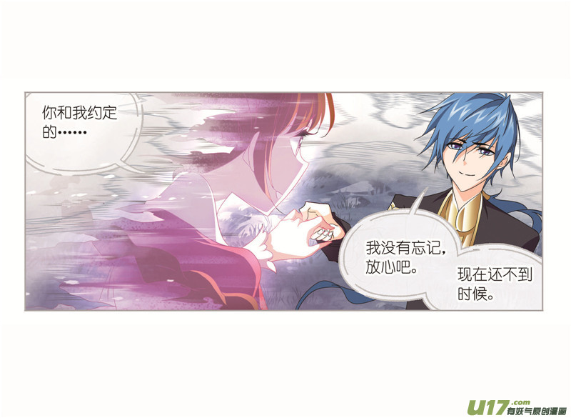 斗罗大陆第262话 九星七曜（1）