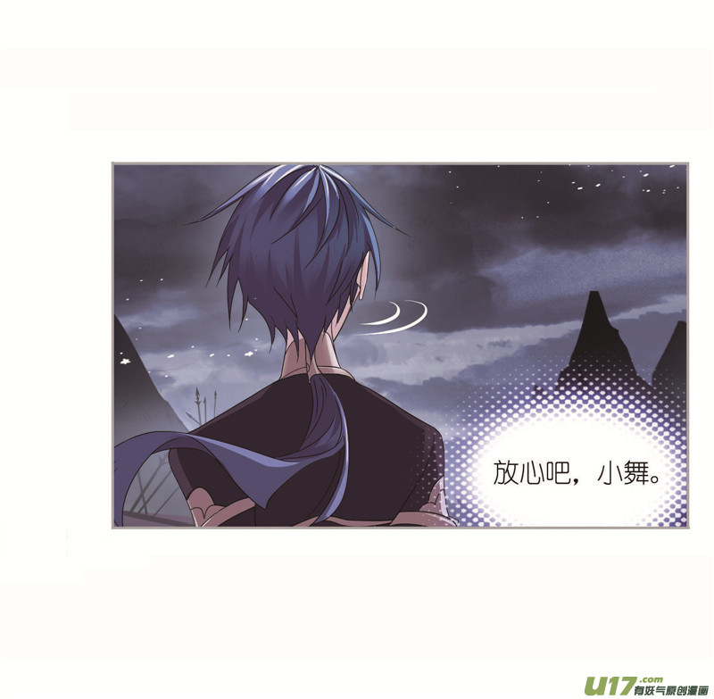 斗罗大陆第262话 九星七曜（1）