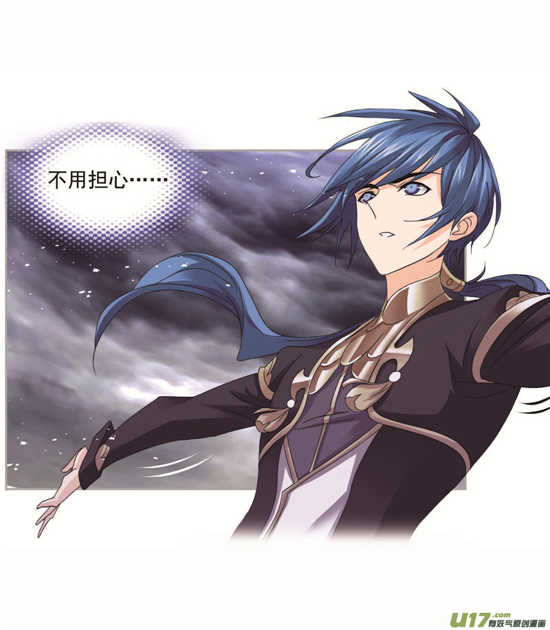 斗罗大陆第262话 九星七曜（1）