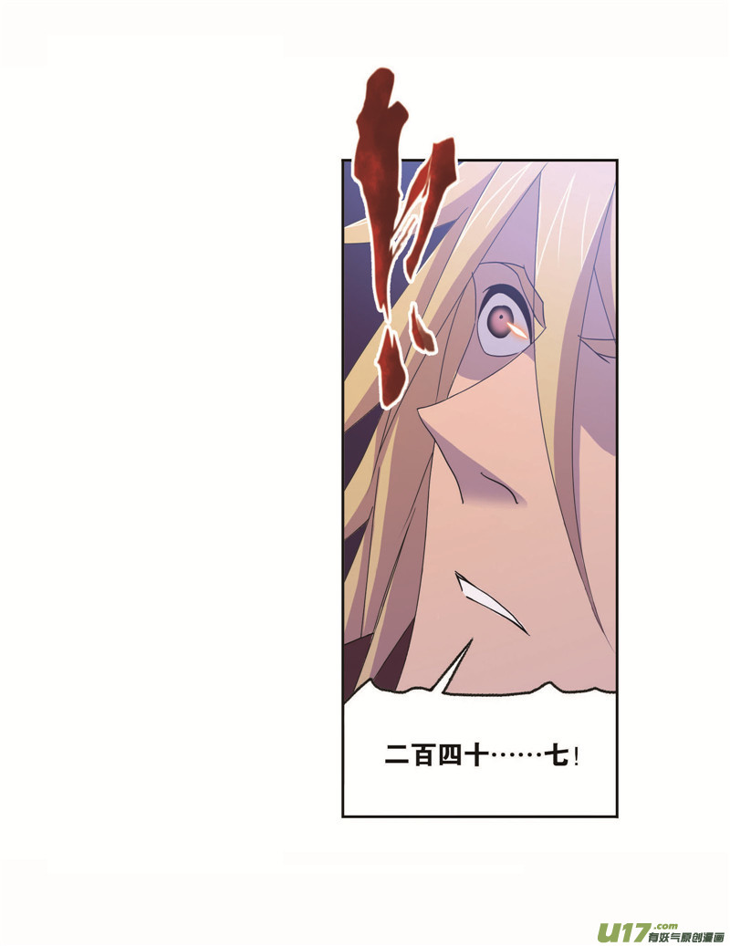 斗罗大陆第262话 九星七曜（1）