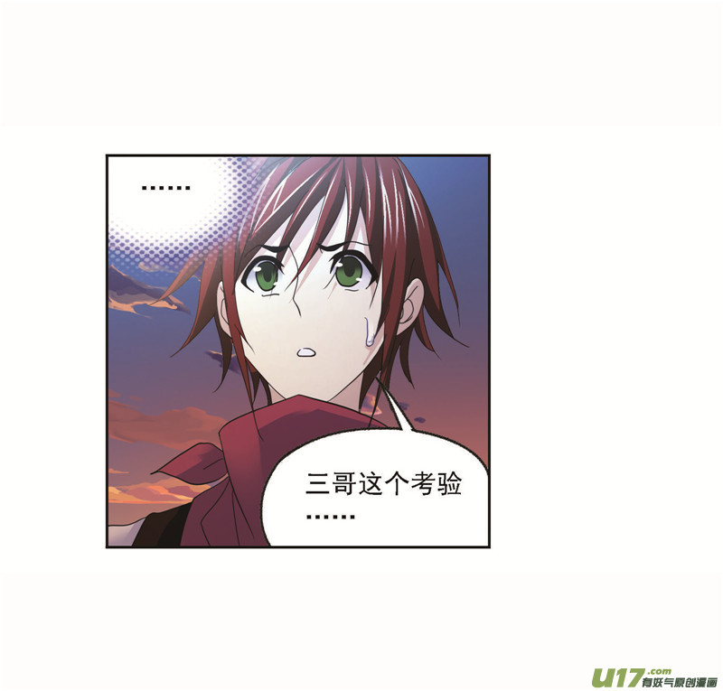 斗罗大陆第262话 九星七曜（2）