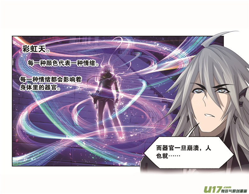 斗罗大陆第262话 九星七曜（2）