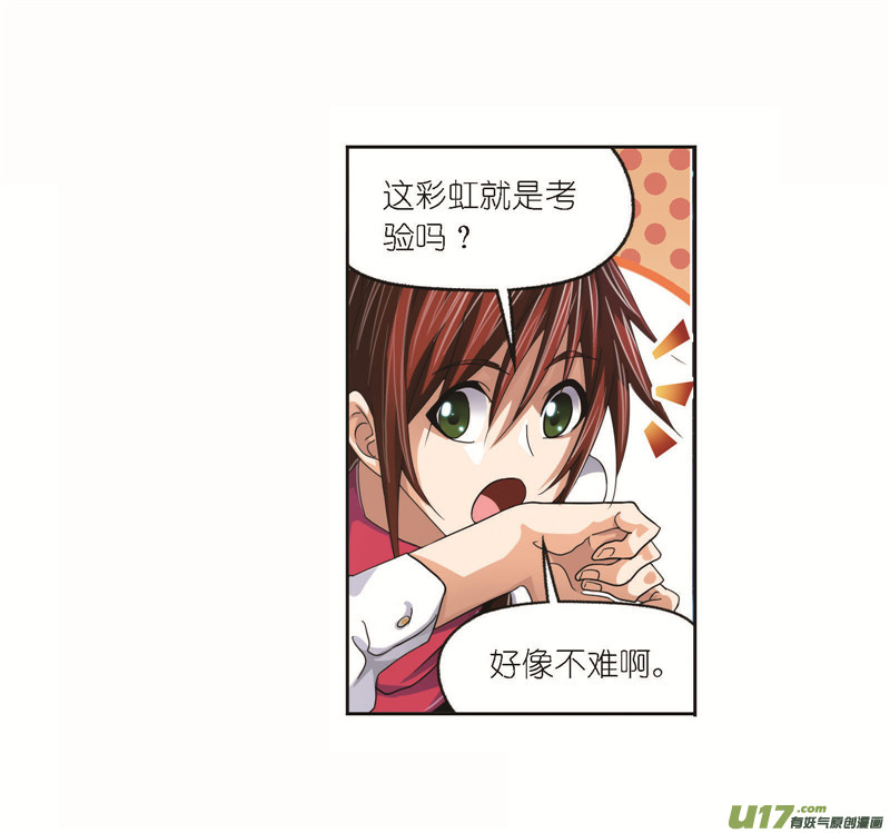 斗罗大陆第262话 九星七曜（2）