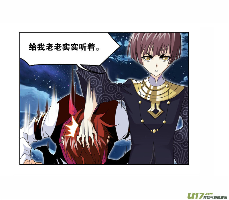 斗罗大陆第262话 九星七曜（2）