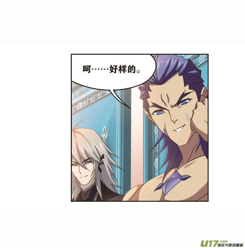 斗罗大陆第262话 九星七曜（2）