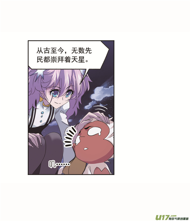 斗罗大陆第262话 九星七曜（2）