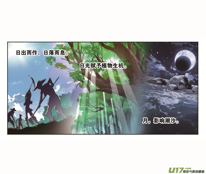 斗罗大陆第262话 九星七曜（2）