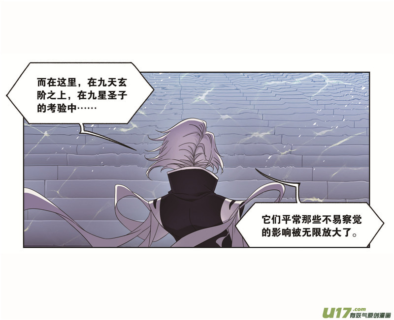 斗罗大陆第262话 九星七曜（2）