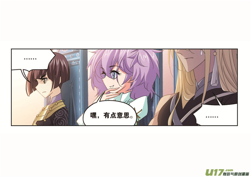 斗罗大陆第262话 九星七曜（2）