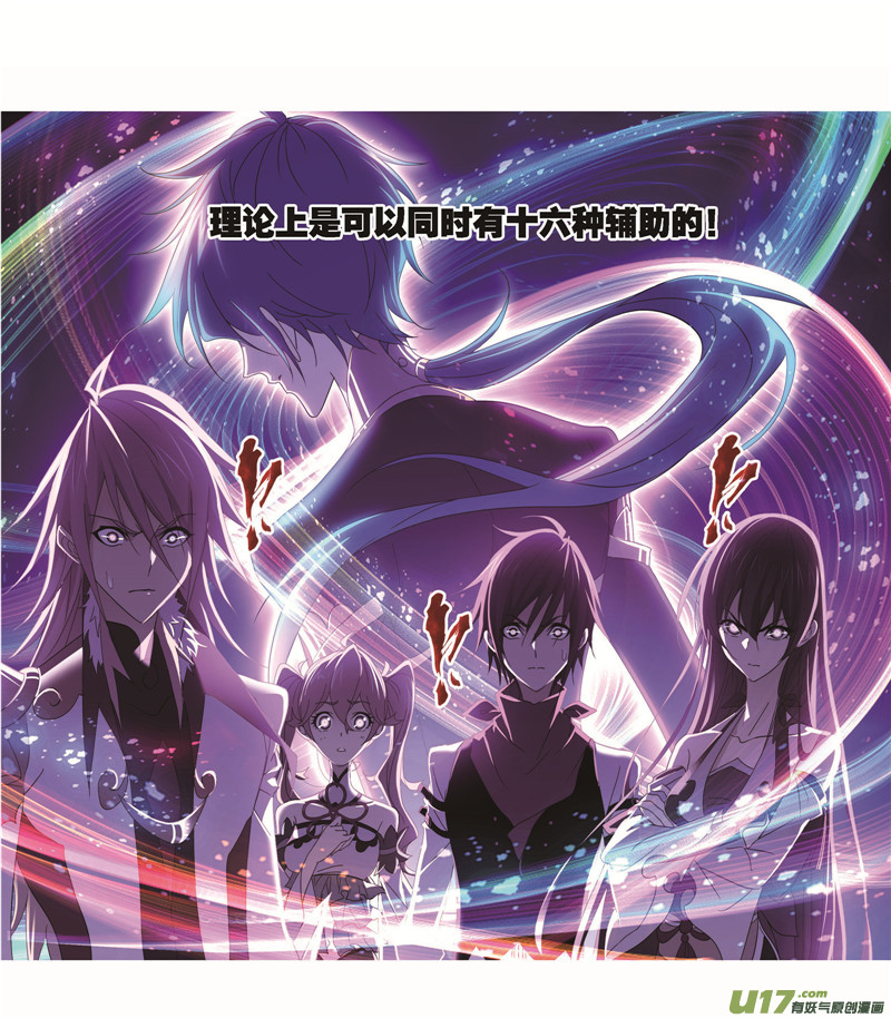 斗罗大陆第262话 九星七曜（2）
