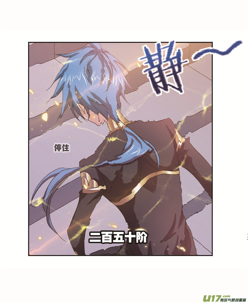 斗罗大陆第262话 九星七曜（2）