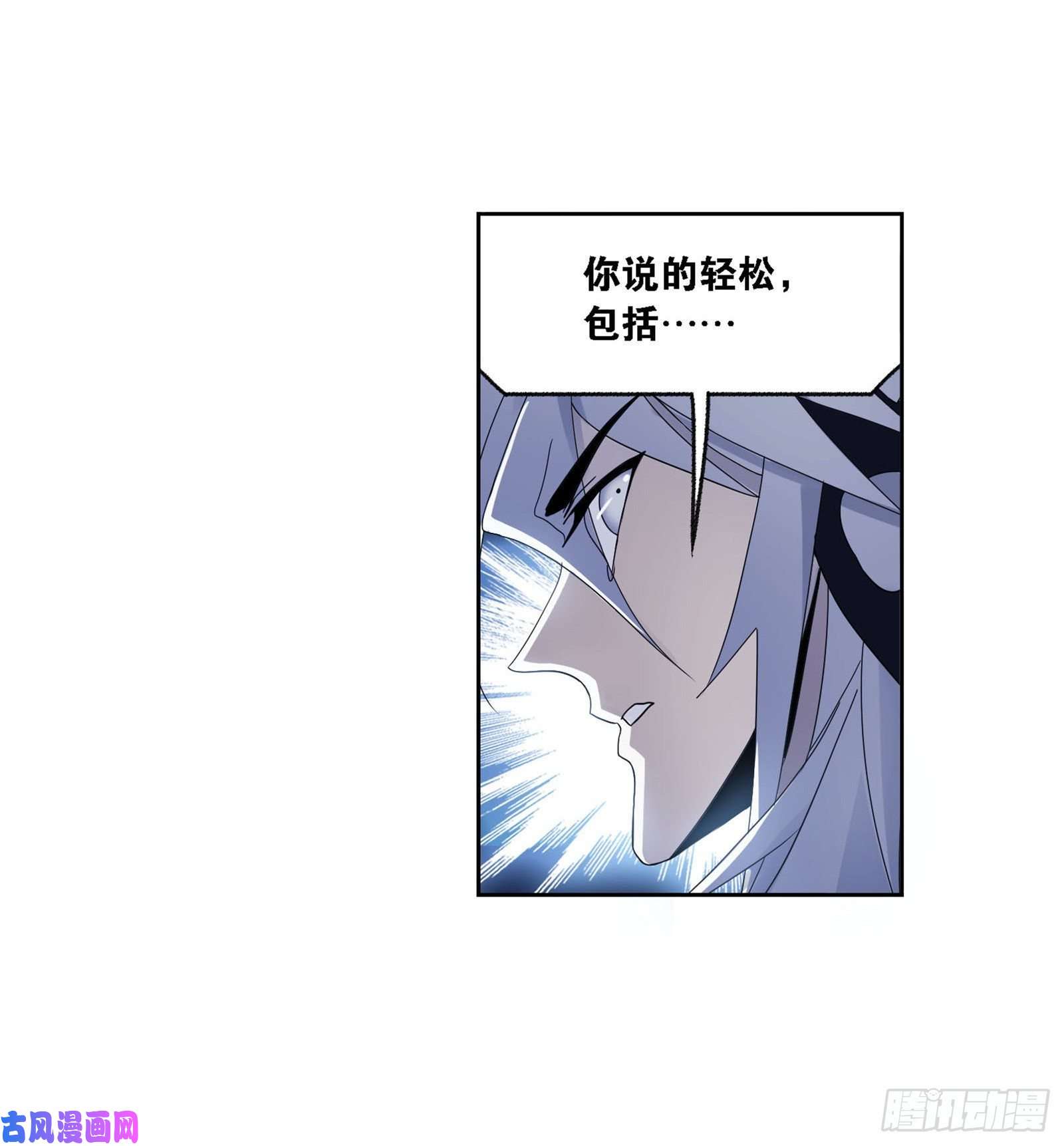 斗罗大陆第263话 欧阳孙（1）
