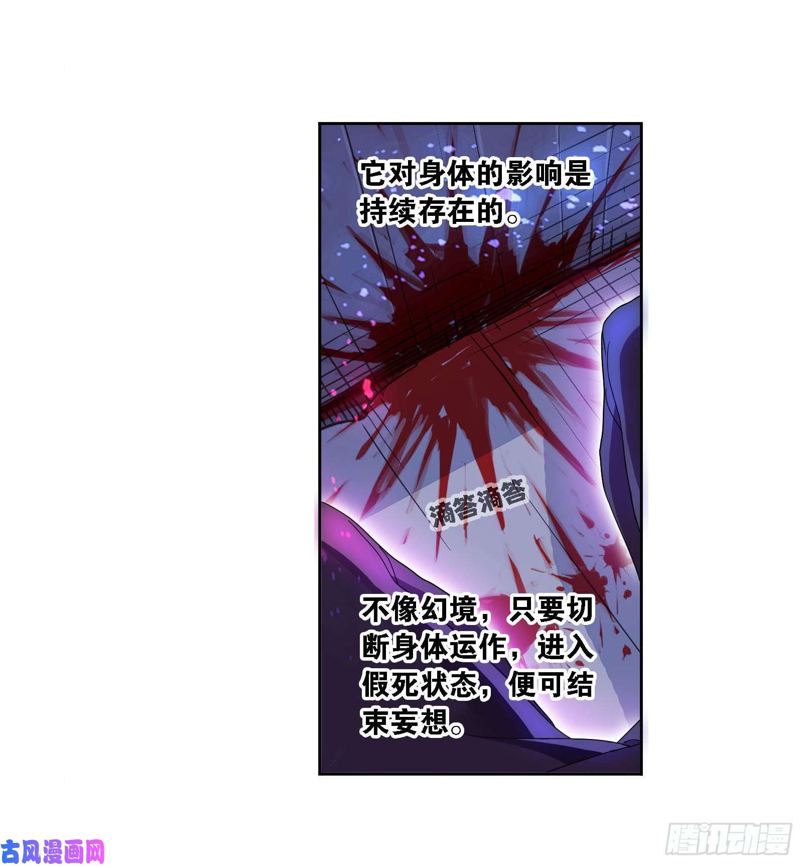 斗罗大陆第263话 欧阳孙（1）