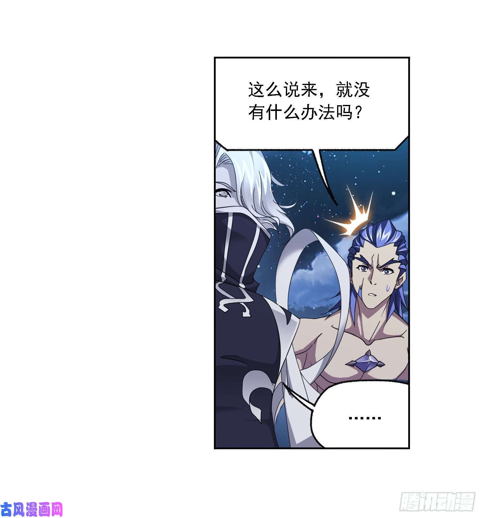 斗罗大陆第263话 欧阳孙（1）