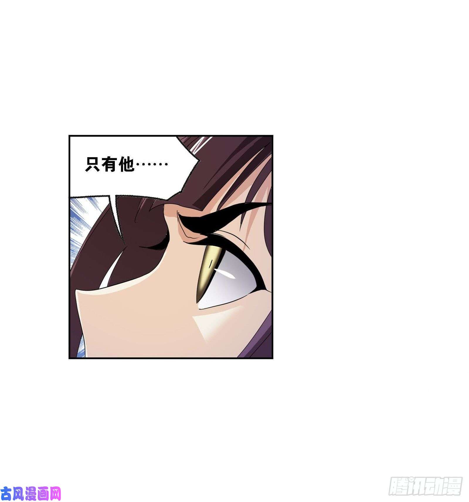 斗罗大陆第263话 欧阳孙（1）