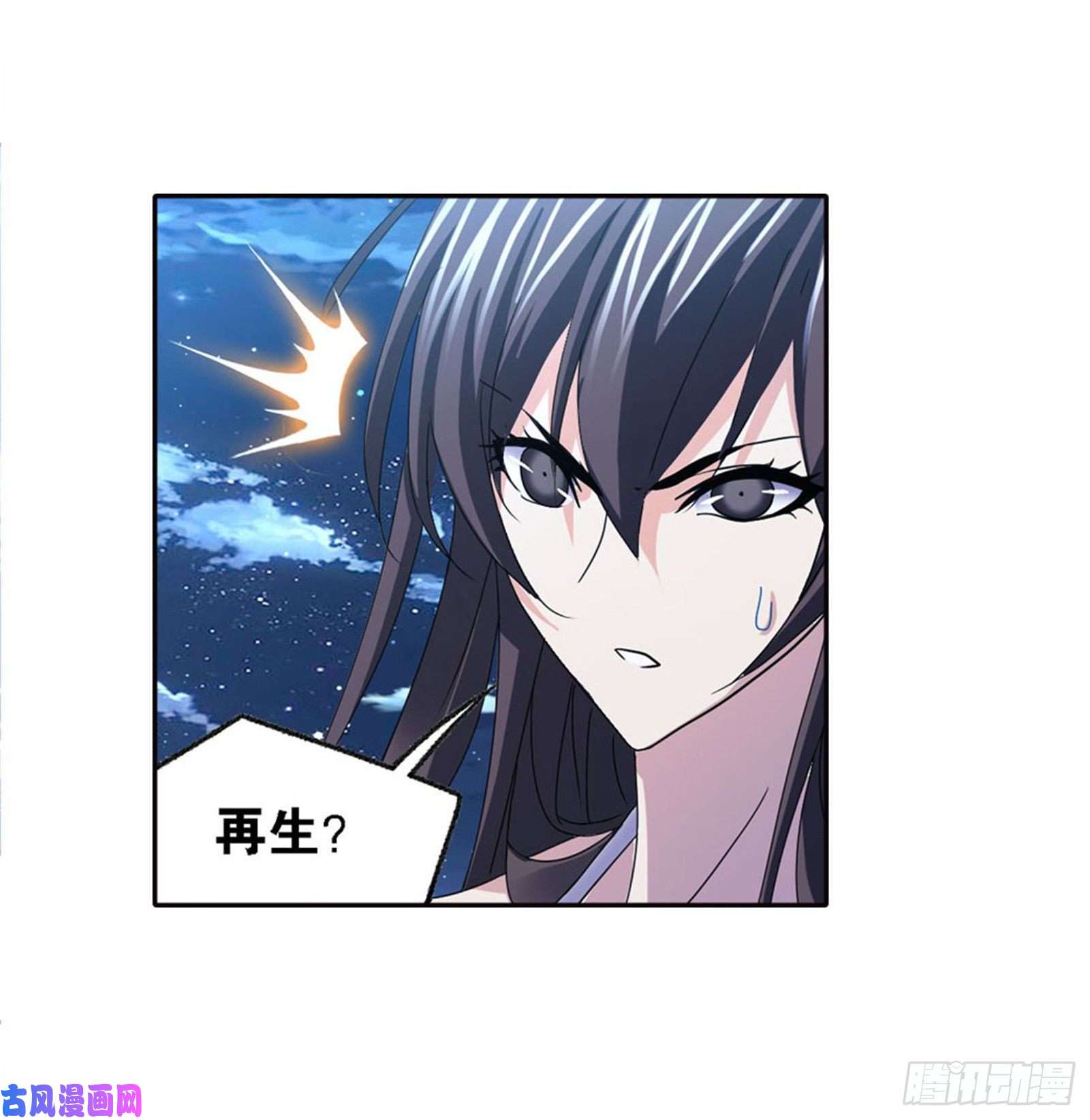 斗罗大陆第263话 欧阳孙（1）
