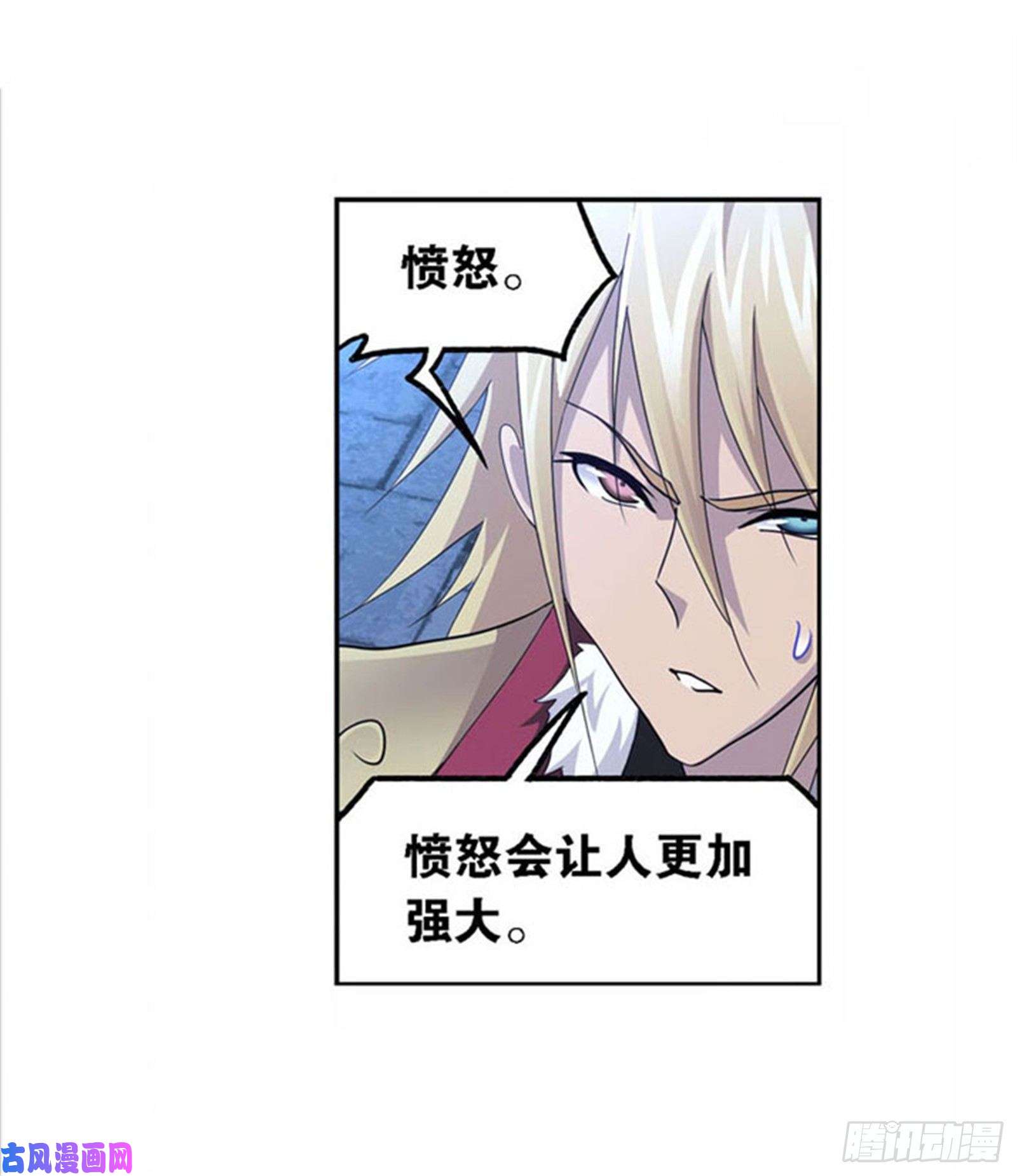 斗罗大陆第263话 欧阳孙（1）