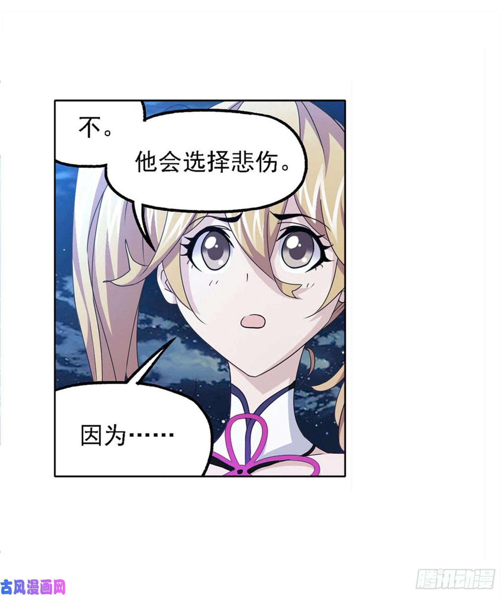 斗罗大陆第263话 欧阳孙（1）