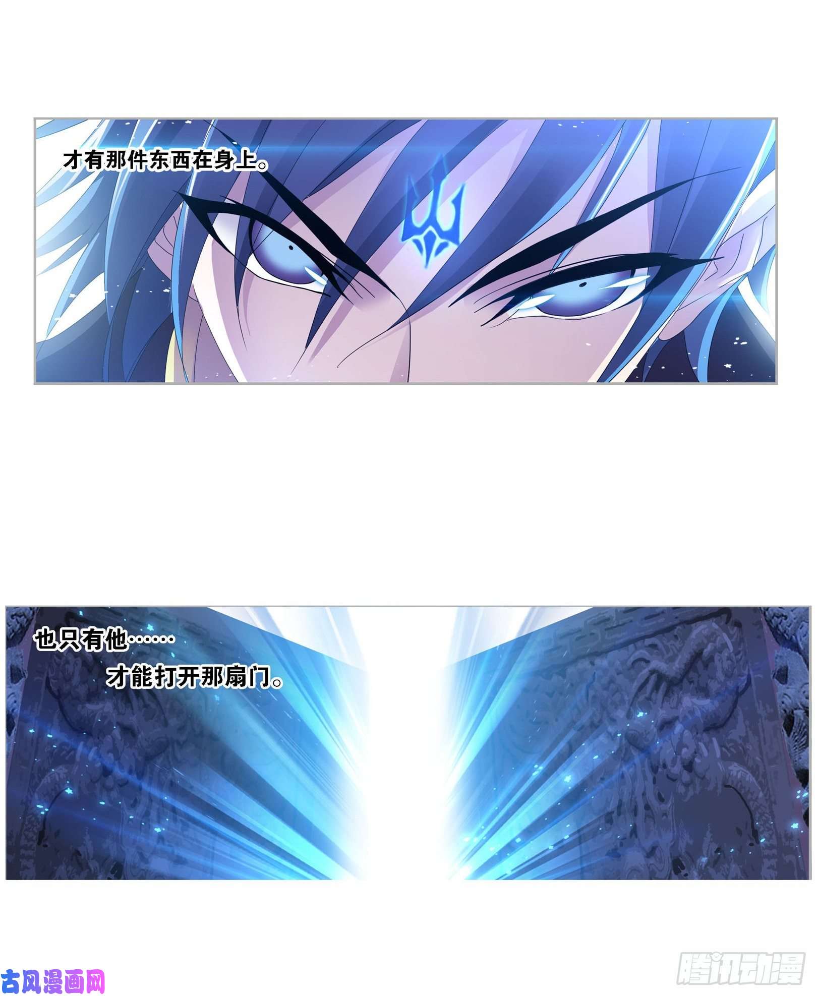 斗罗大陆第263话 欧阳孙（1）