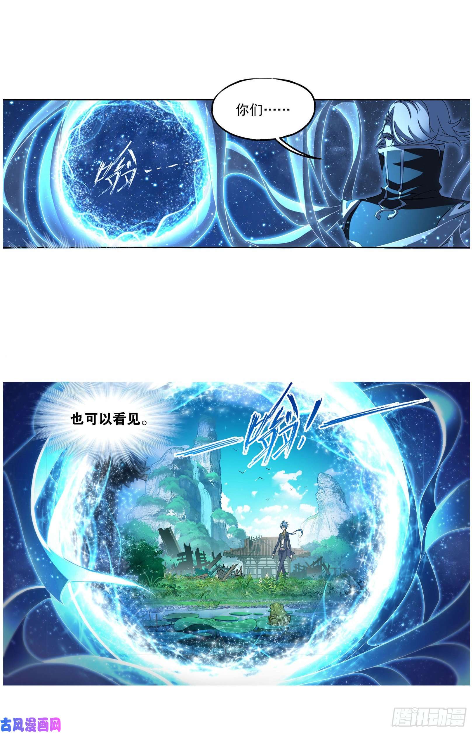 斗罗大陆第263话 欧阳孙（1）