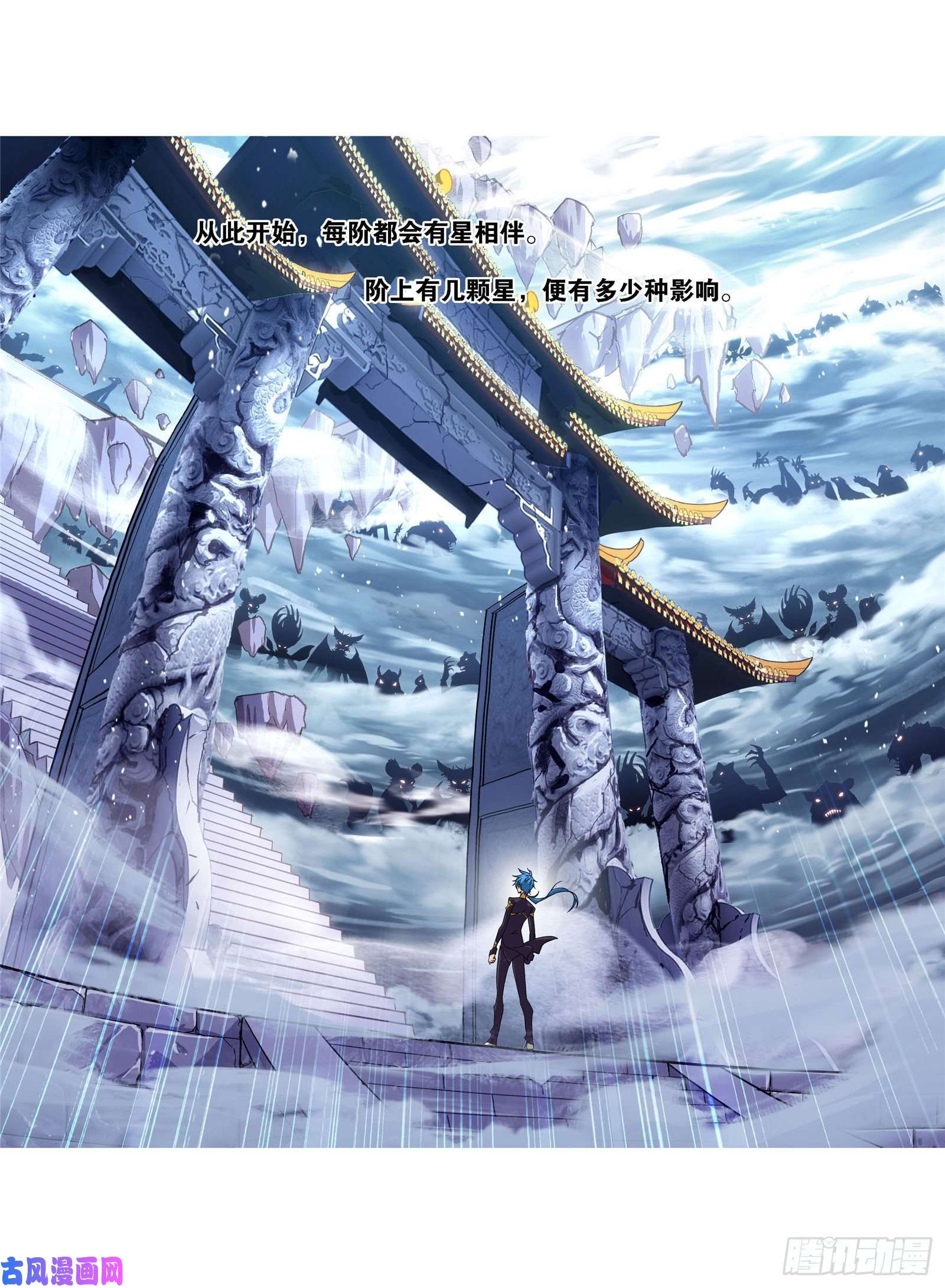 斗罗大陆第263话 欧阳孙（1）