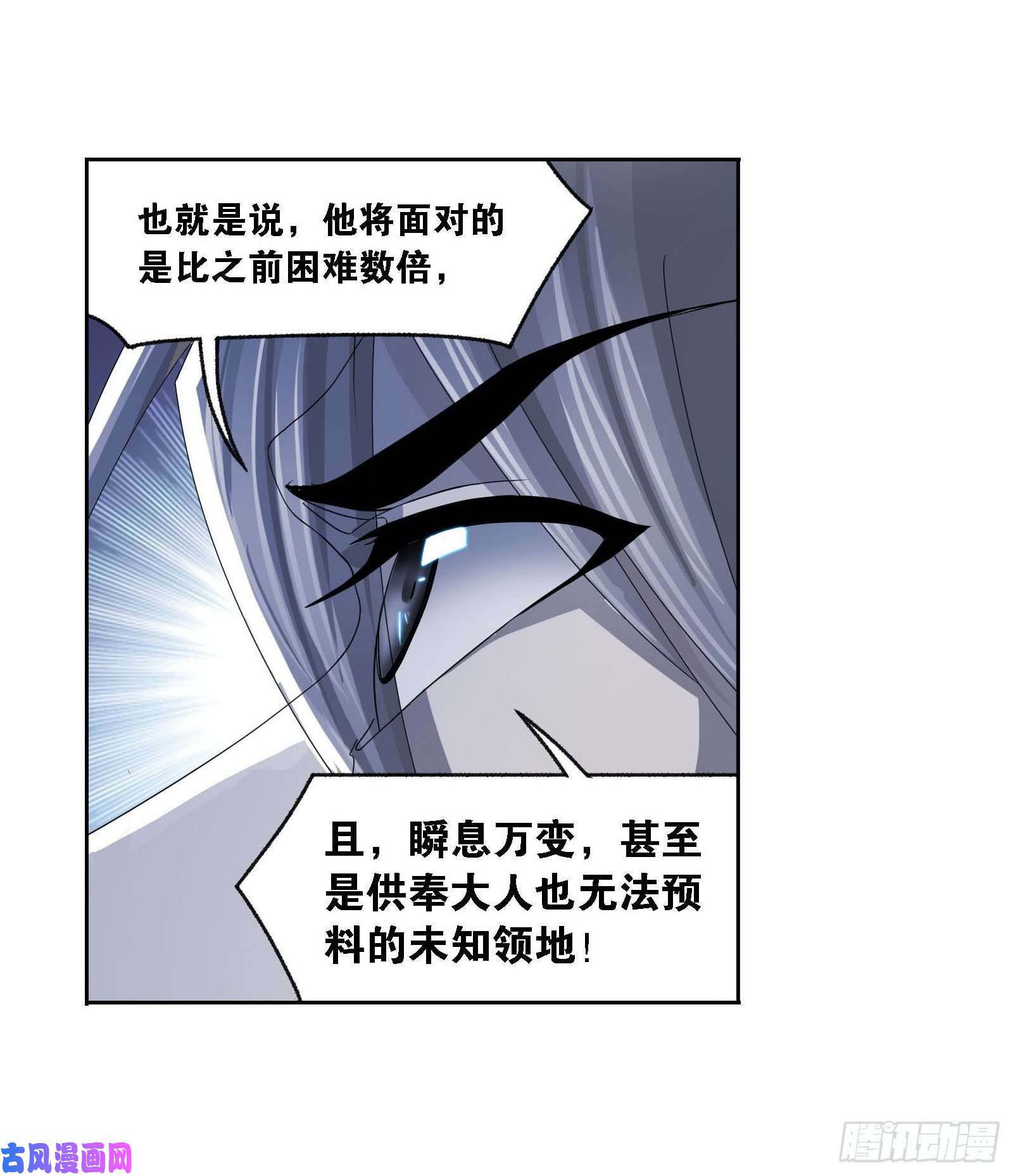 斗罗大陆第263话 欧阳孙（1）