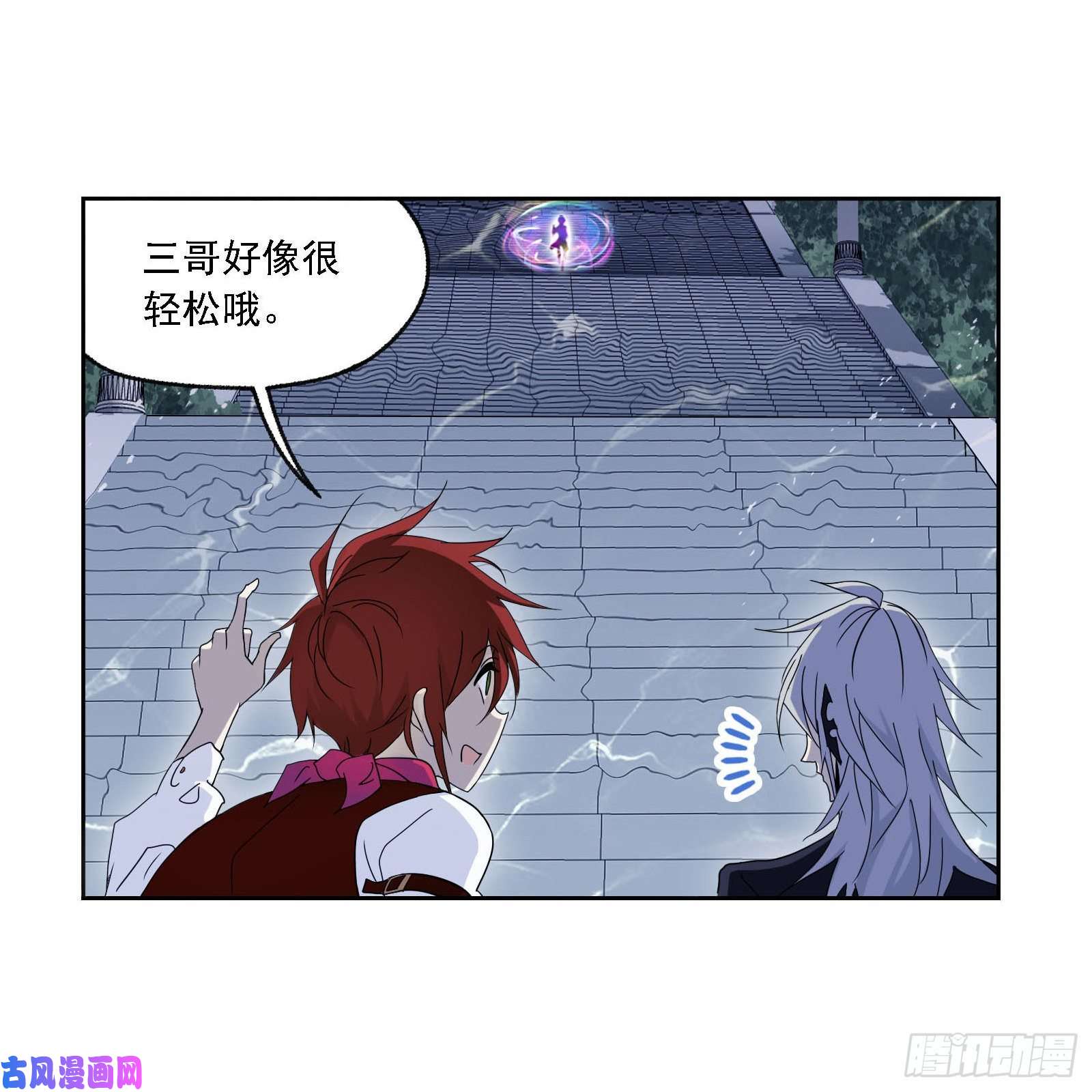 斗罗大陆第263话 欧阳孙（1）