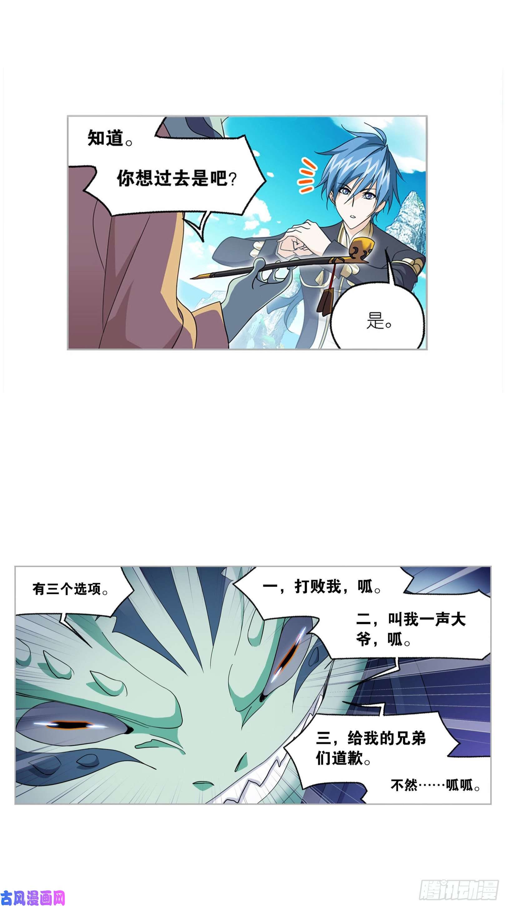 斗罗大陆第263话 欧阳孙（2）