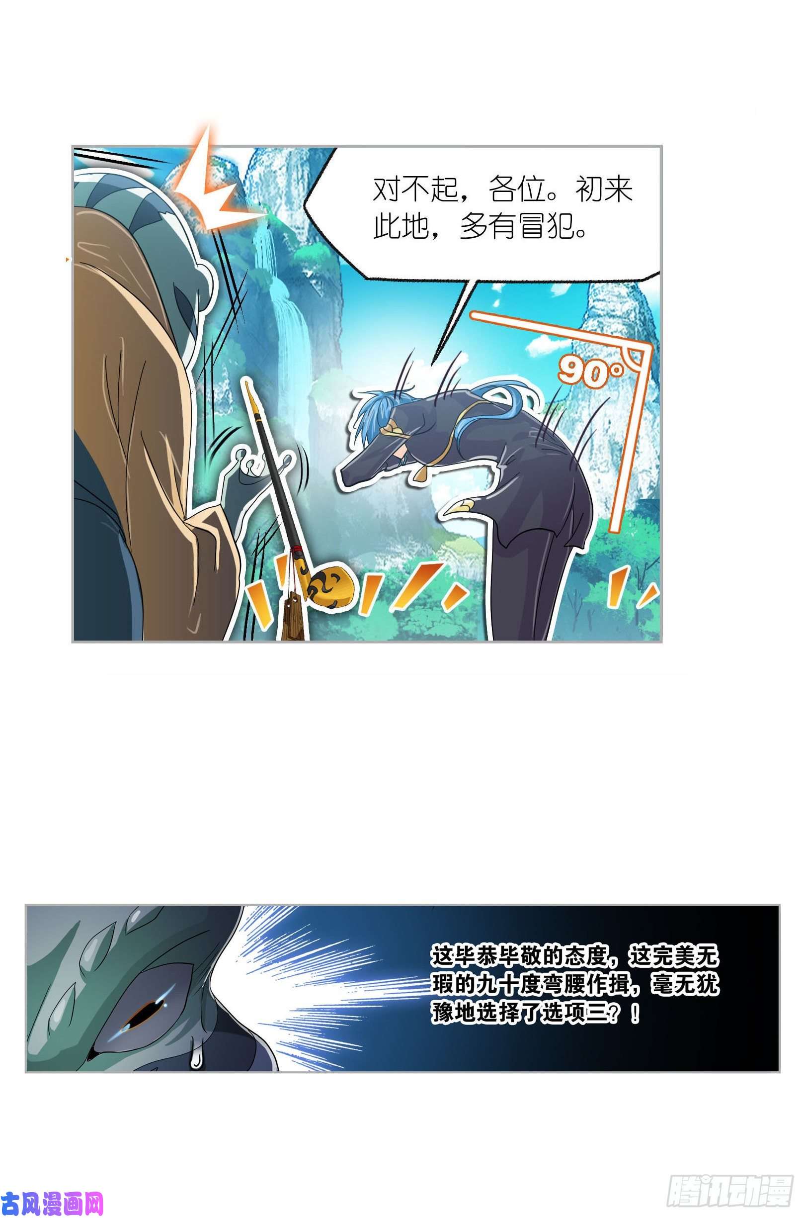 斗罗大陆第263话 欧阳孙（2）