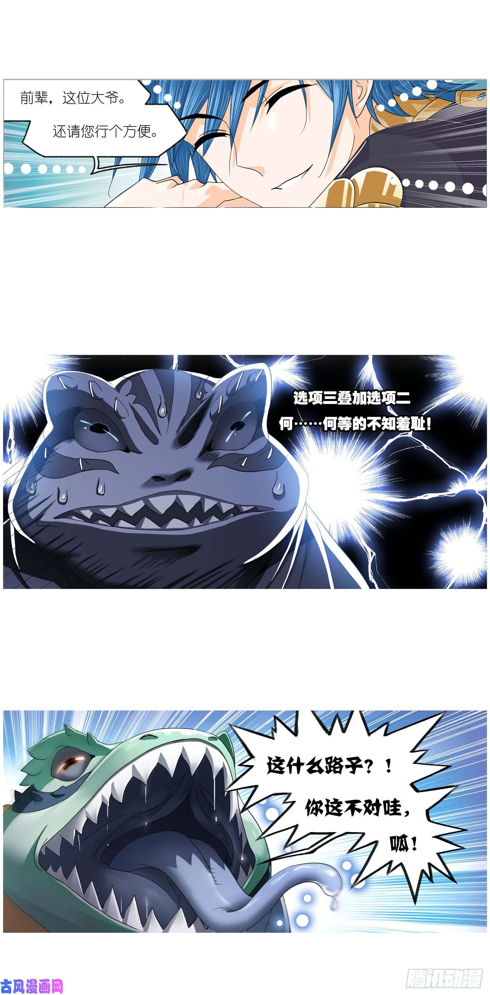 斗罗大陆第263话 欧阳孙（2）