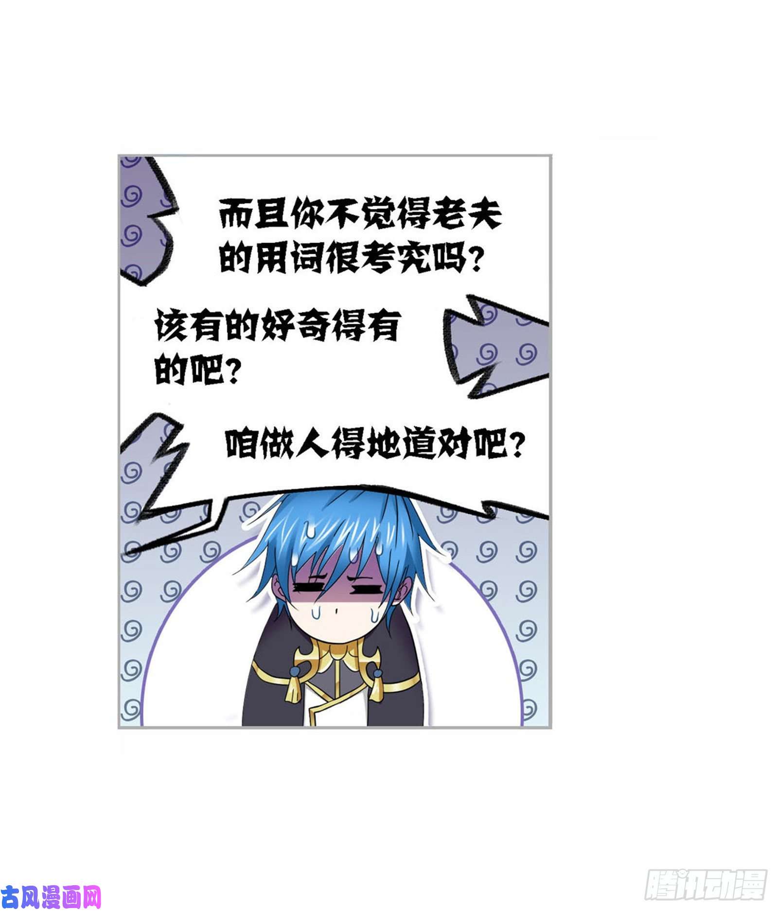 斗罗大陆第263话 欧阳孙（2）