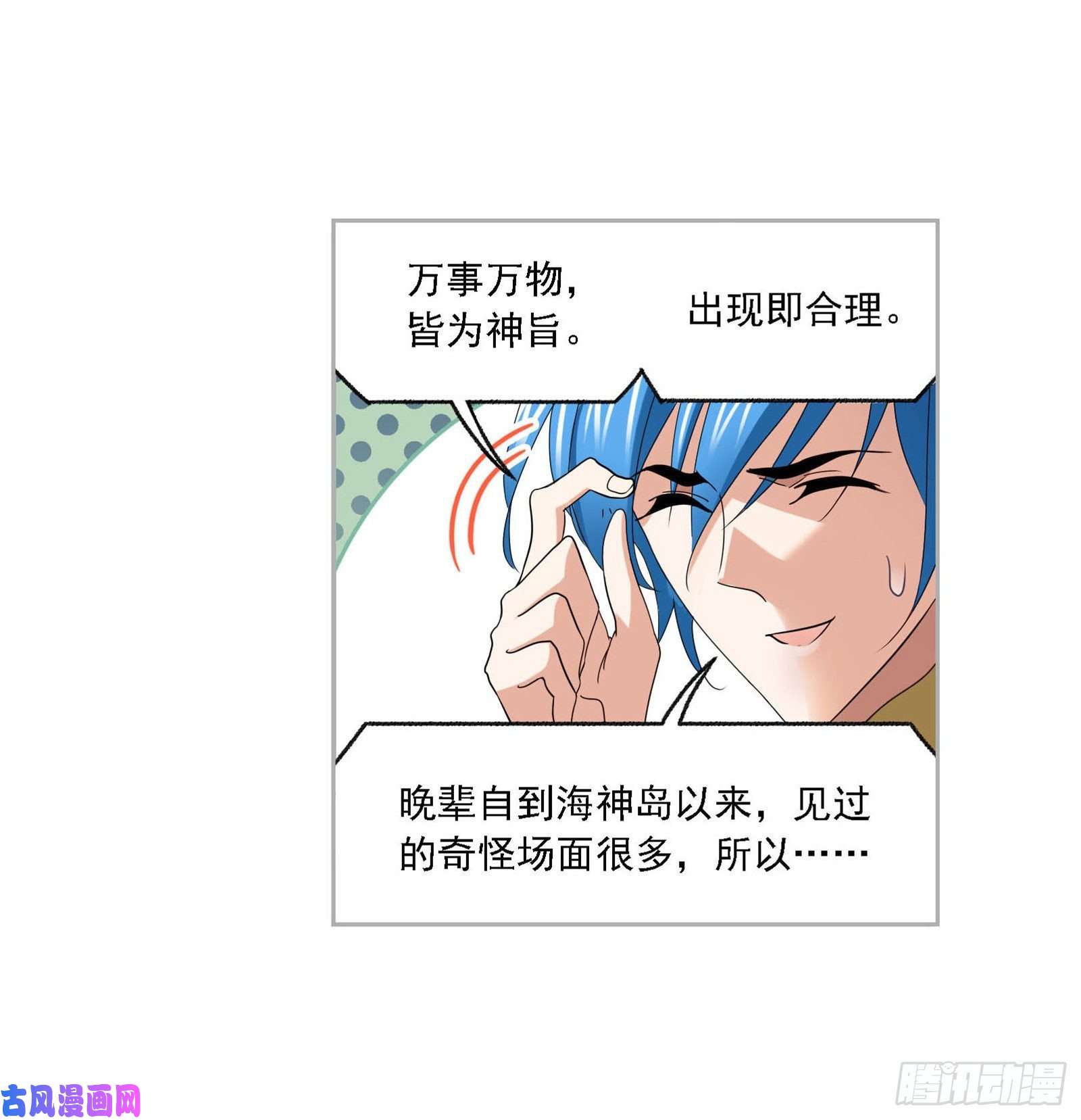 斗罗大陆第263话 欧阳孙（2）