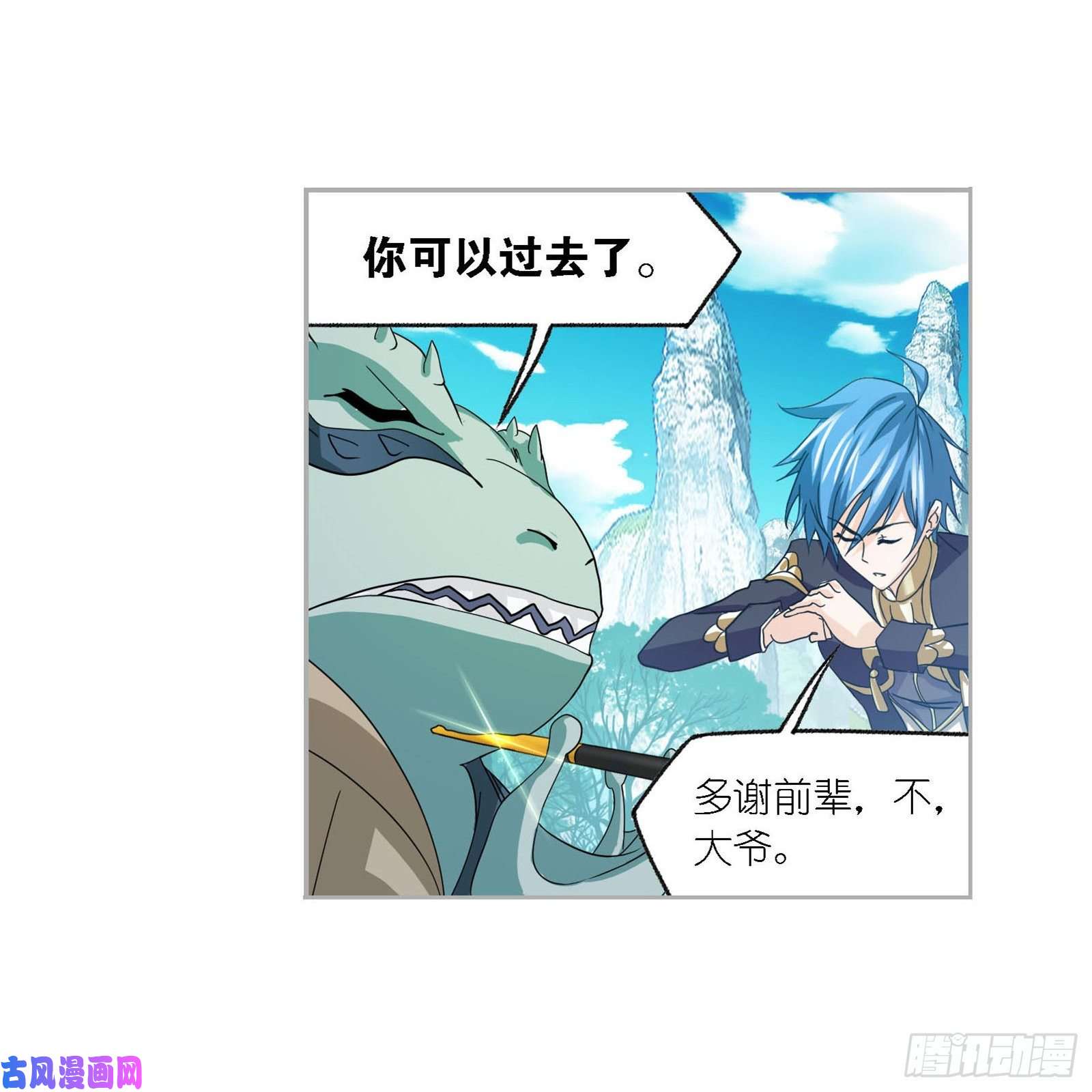 斗罗大陆第263话 欧阳孙（2）