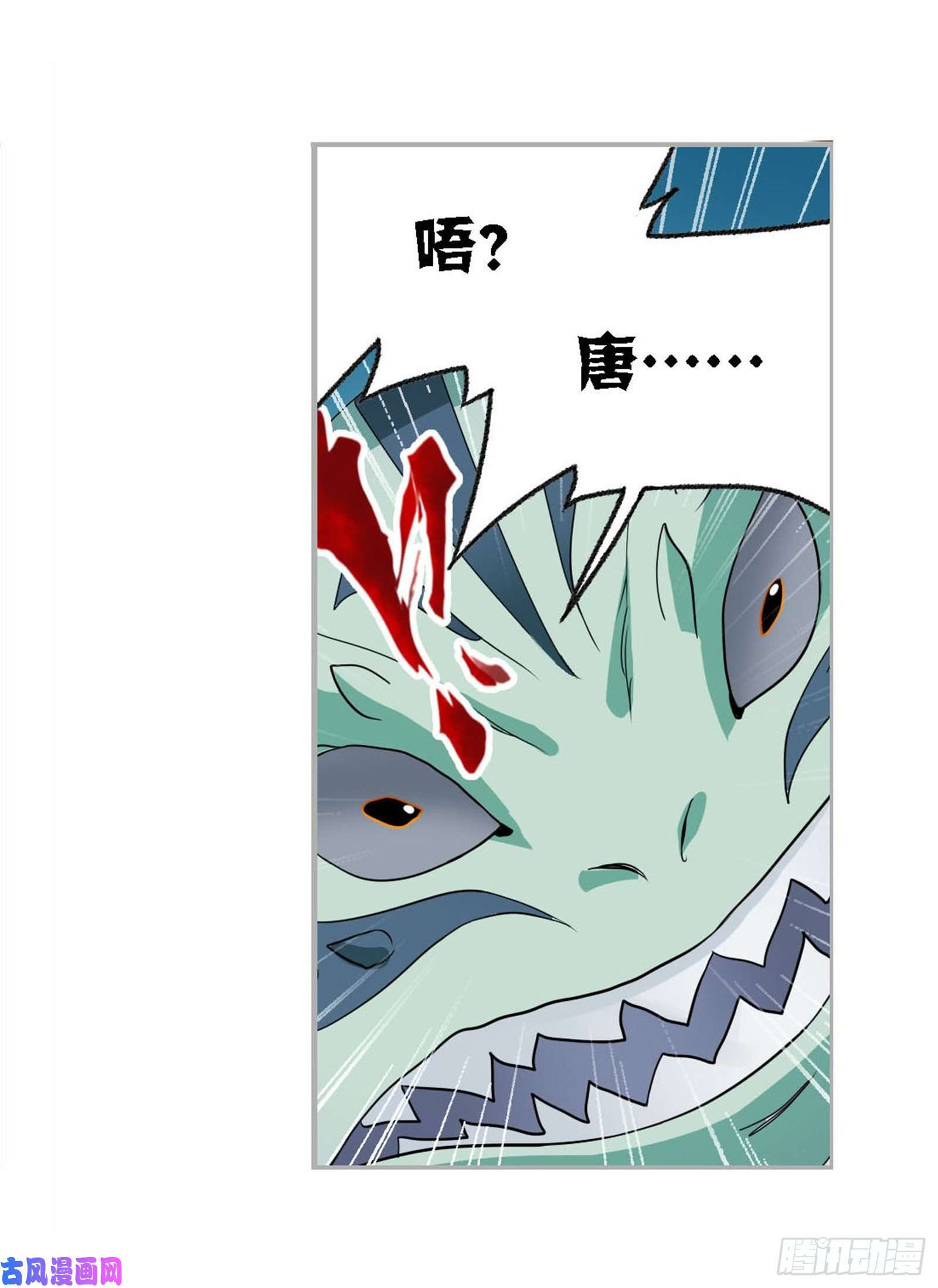 斗罗大陆第263话 欧阳孙（2）