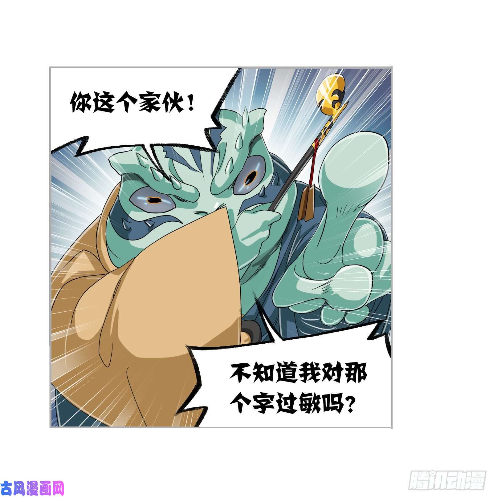 斗罗大陆第263话 欧阳孙（2）