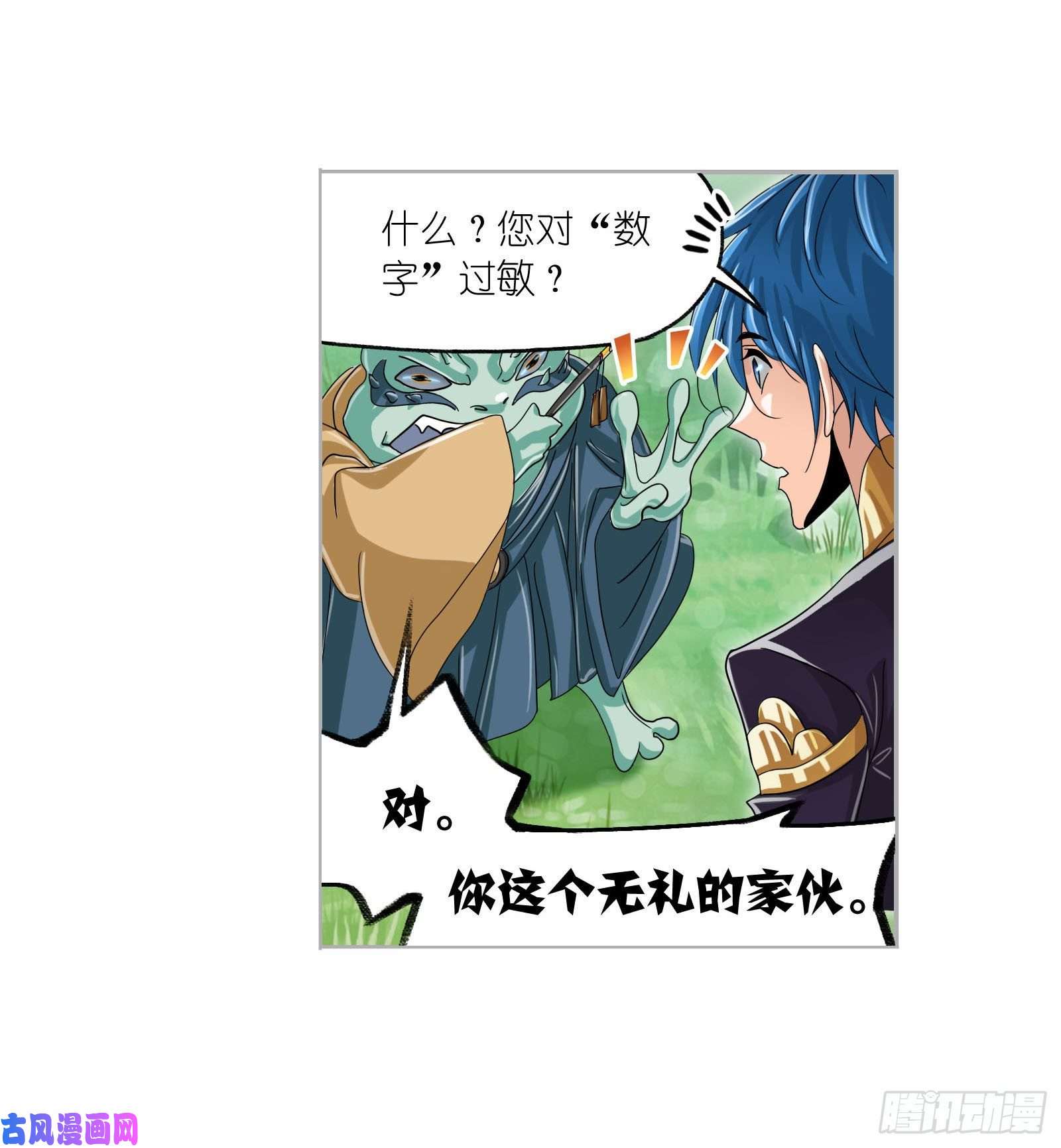 斗罗大陆第263话 欧阳孙（2）