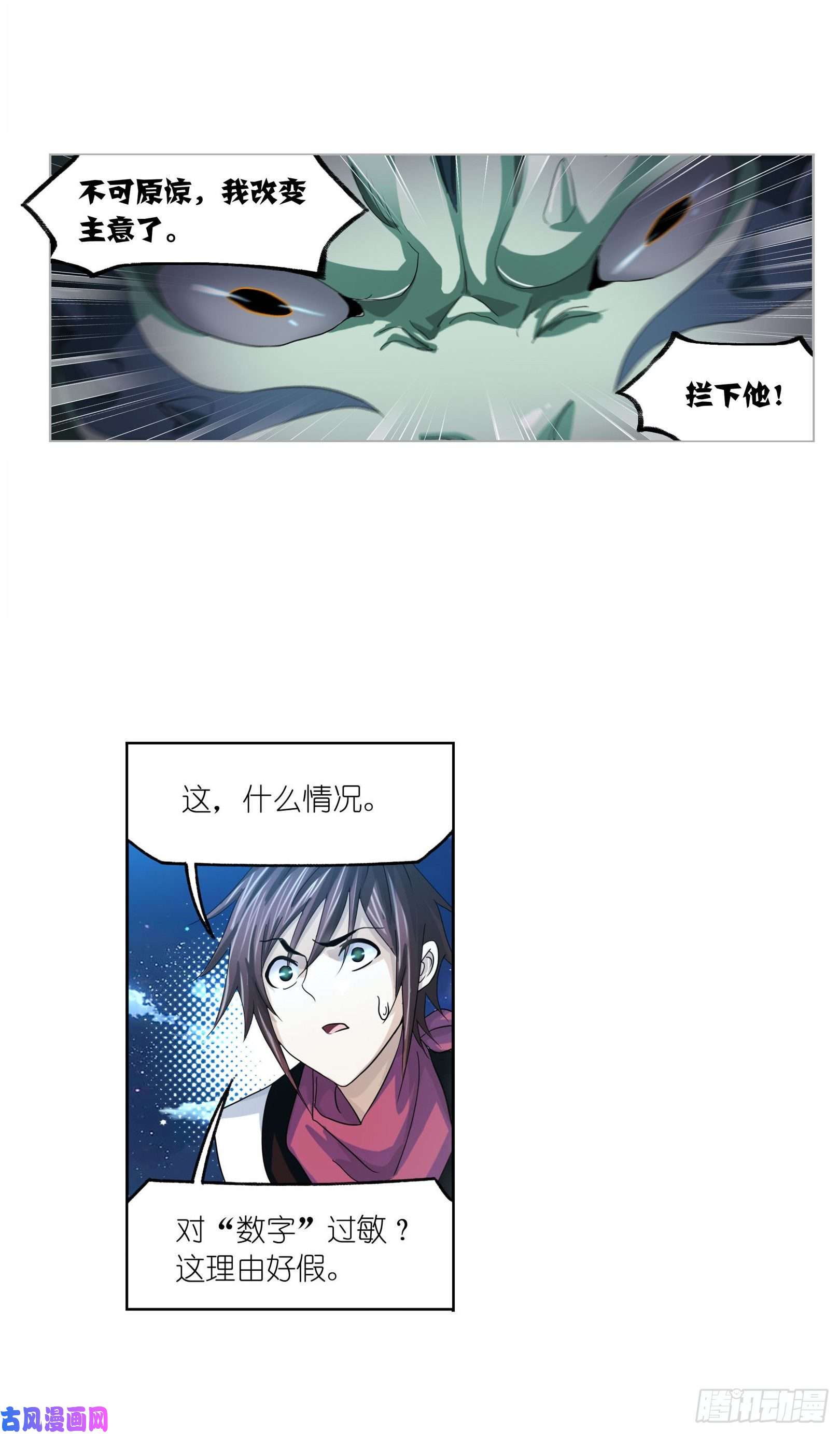 斗罗大陆第263话 欧阳孙（2）