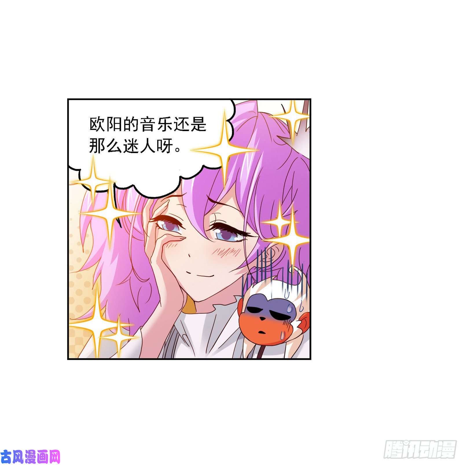 斗罗大陆第263话 欧阳孙（2）