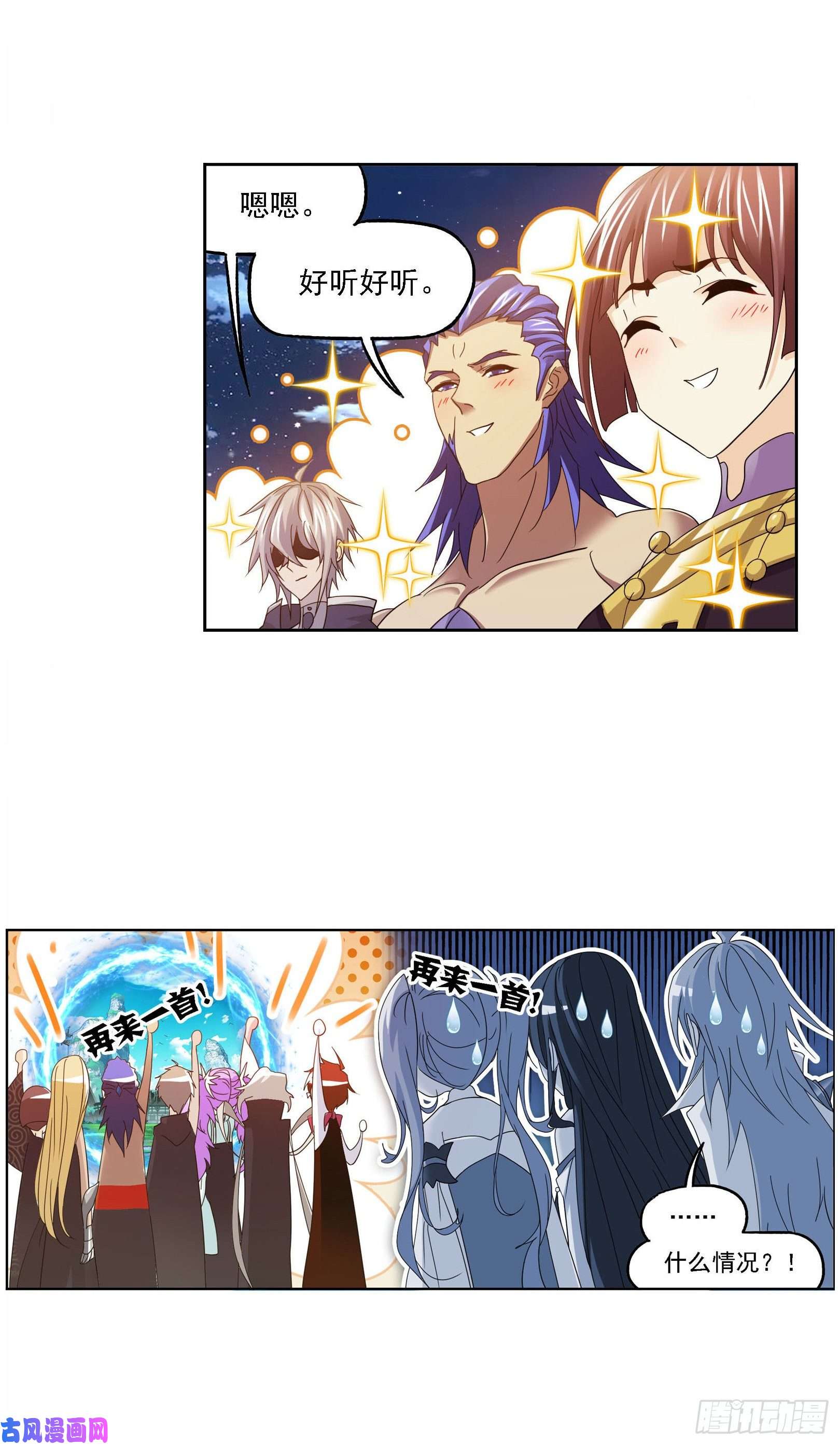 斗罗大陆第263话 欧阳孙（2）