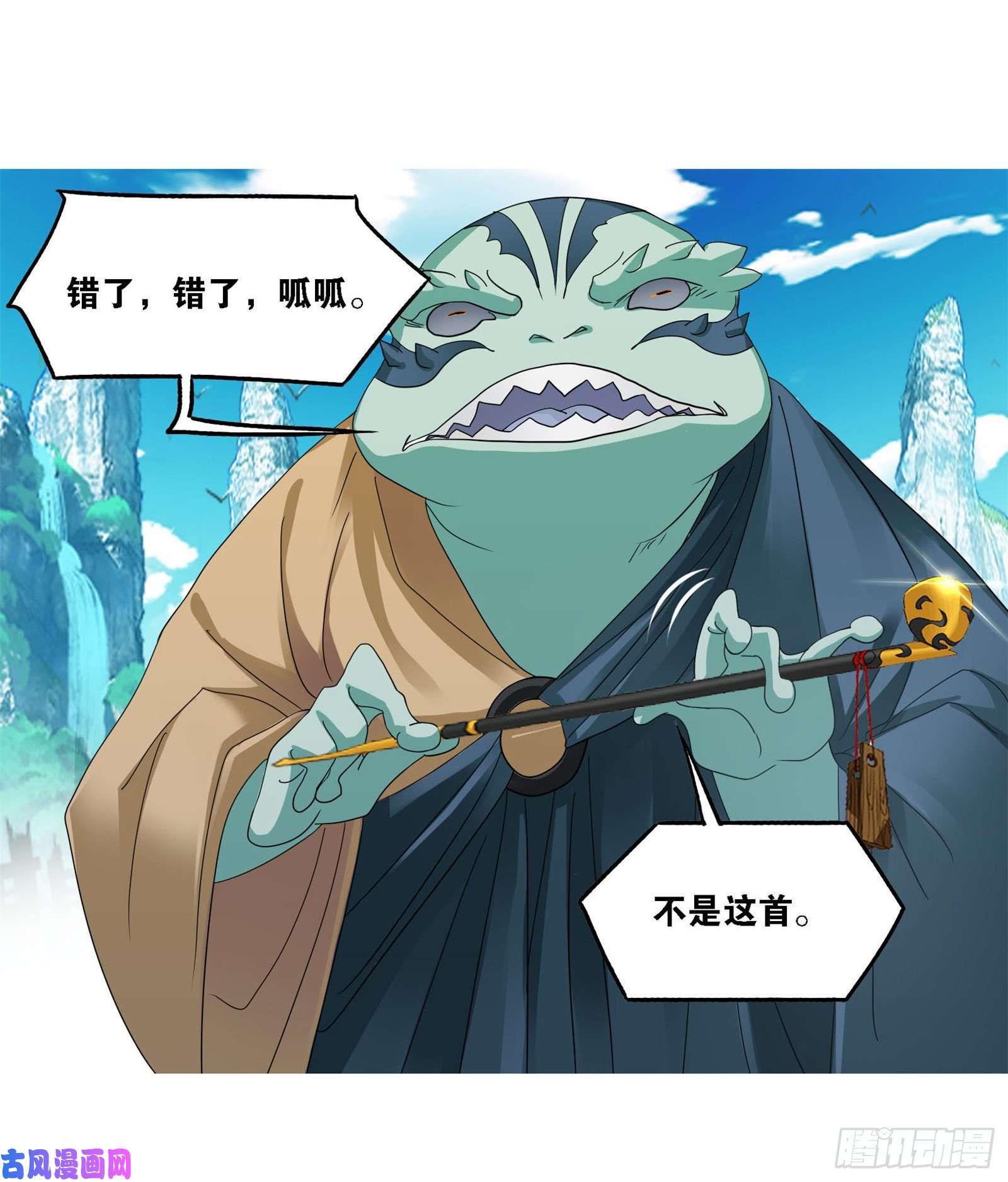 斗罗大陆第263话 欧阳孙（2）