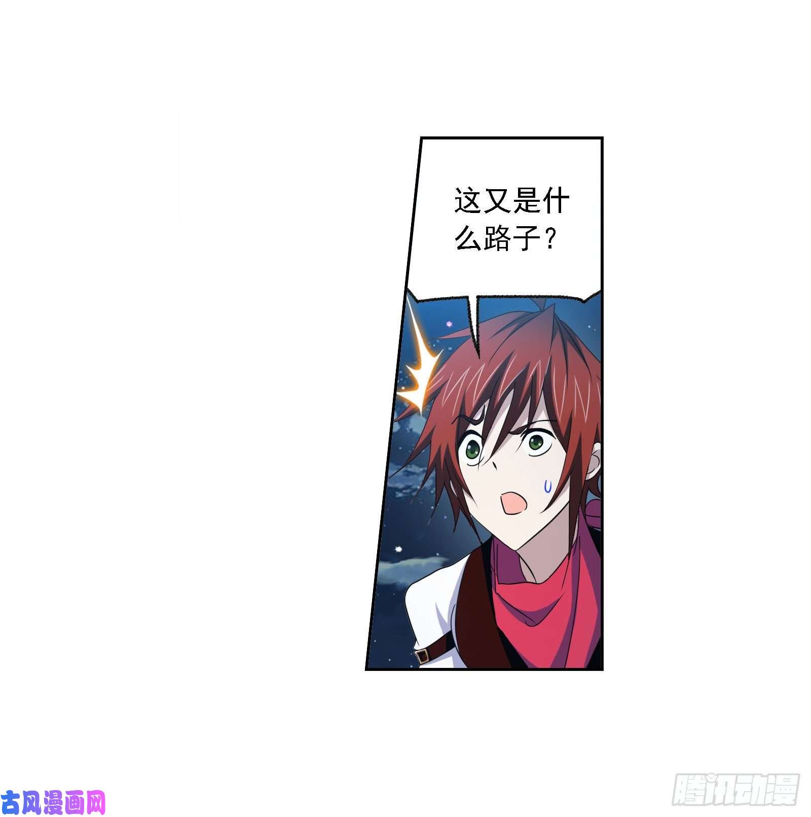 斗罗大陆第263话 欧阳孙（2）