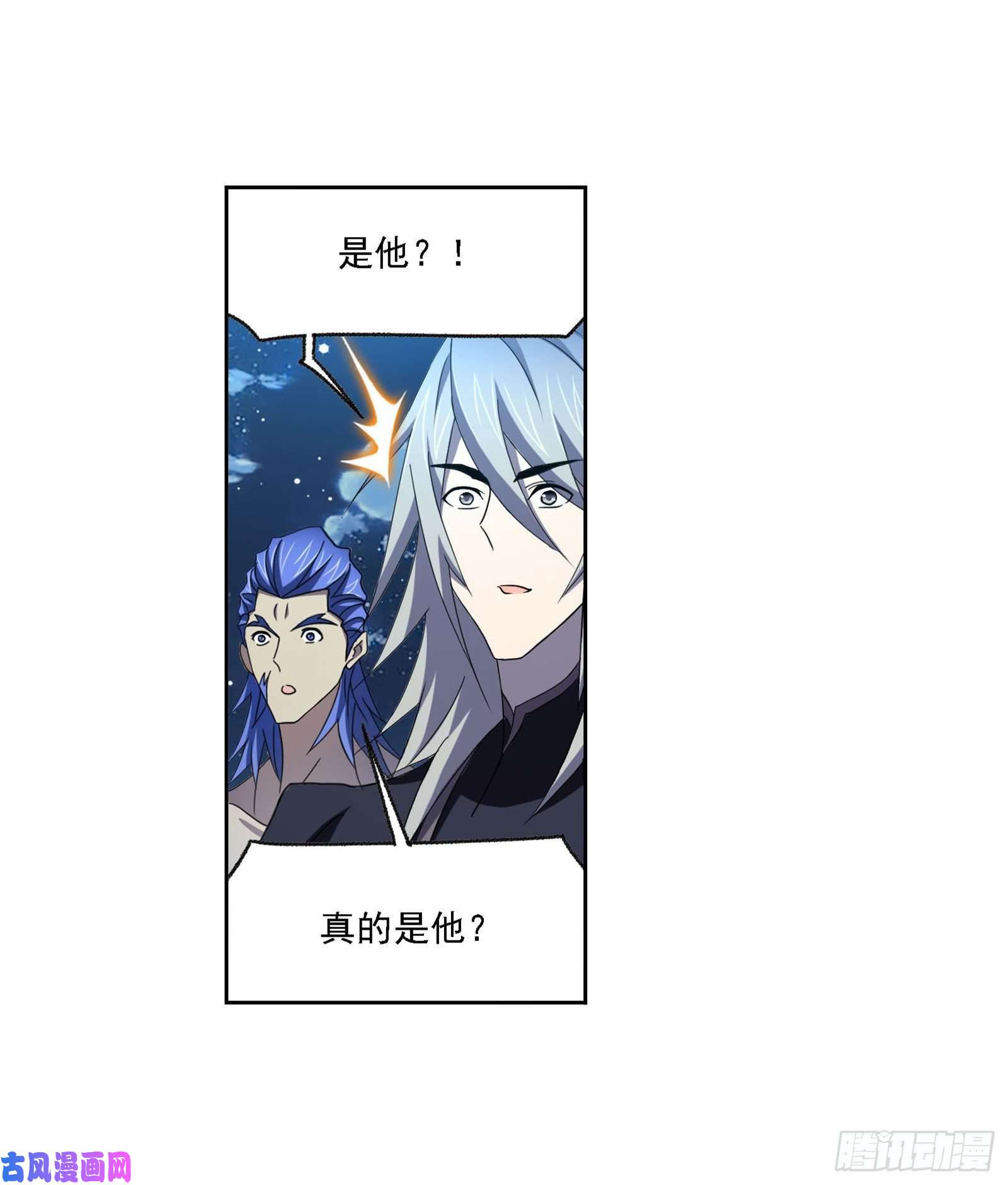 斗罗大陆第263话 欧阳孙（2）