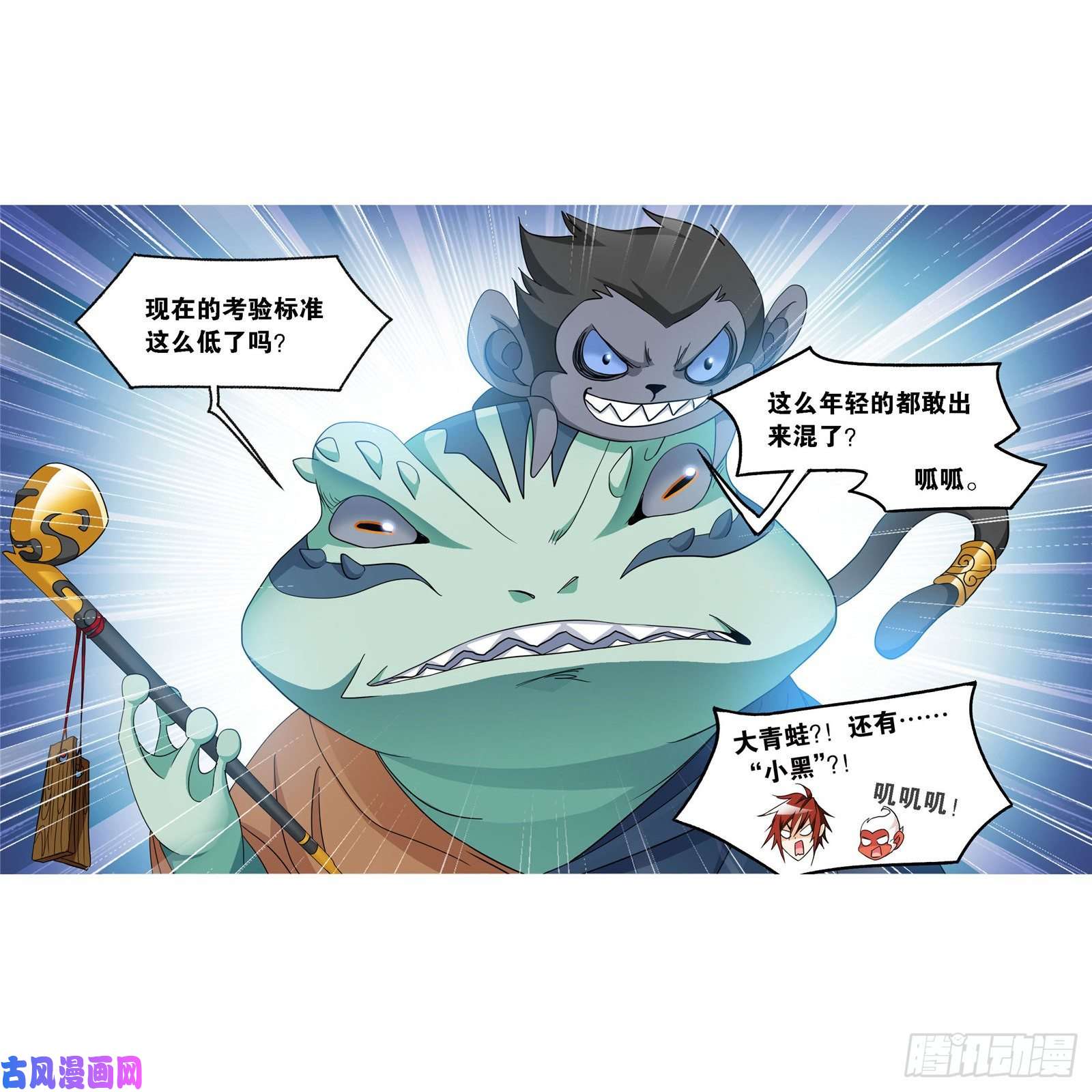 斗罗大陆第263话 欧阳孙（2）