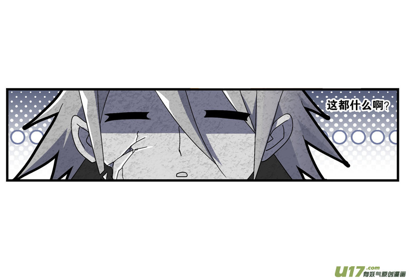 斗罗大陆第264话 无敌天才（1）