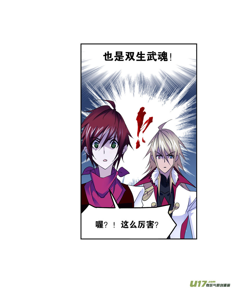 斗罗大陆第264话 无敌天才（1）